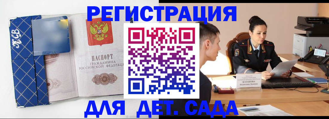 временная регистрация купить в Шлиссельбурге