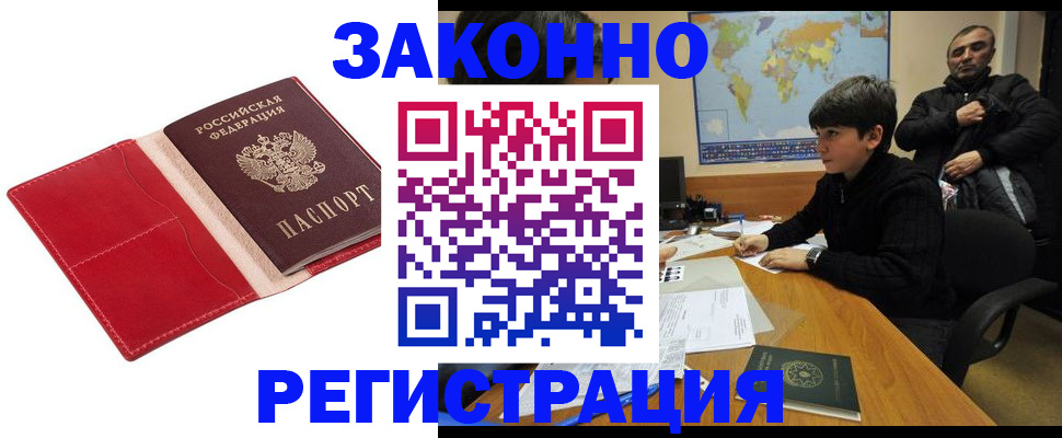 временная регистрация адрес в Шлиссельбурге