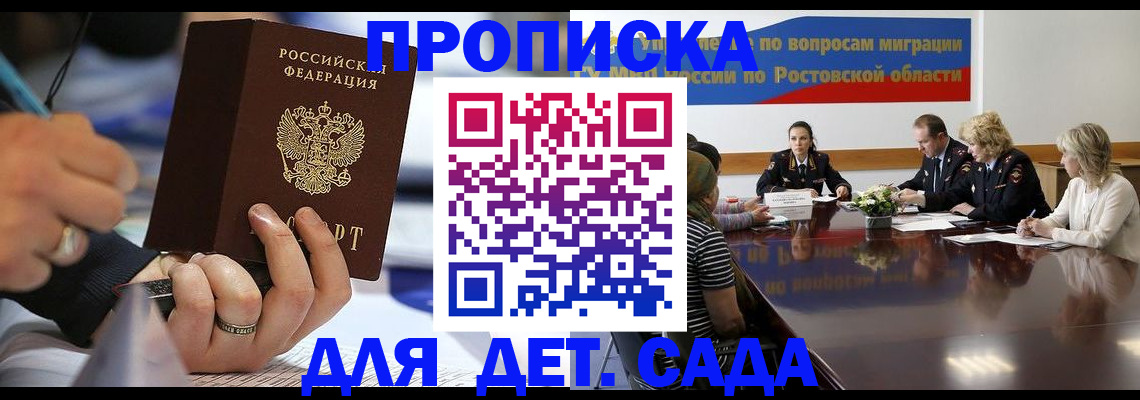 прописка в Шлиссельбурге